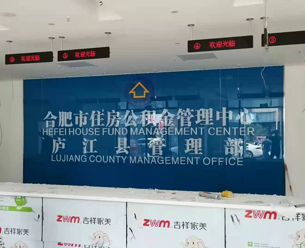 合肥廬江公積金排隊叫號系統(tǒng)安裝調試完畢
