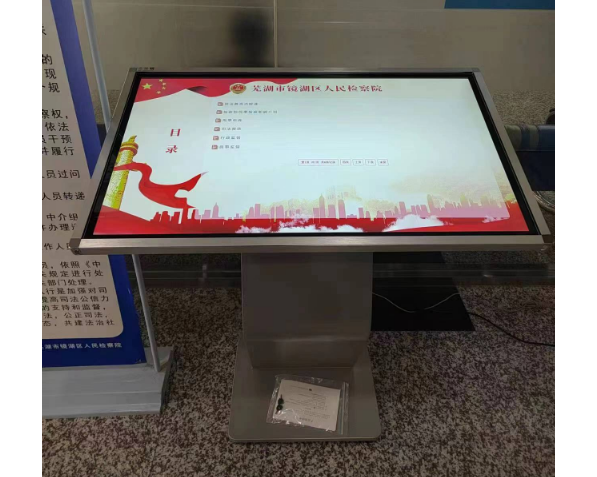 蕪湖鏡湖區(qū)檢察院一批43寸查詢機(jī)、帶鍵盤(pán)定制查詢機(jī)和廣告機(jī)全部安裝完成