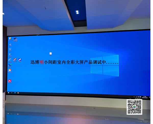 衷心感謝安徽某大型智能化產業(yè)園采購我司P2.0LED小間距室內全彩大屏順利收官
